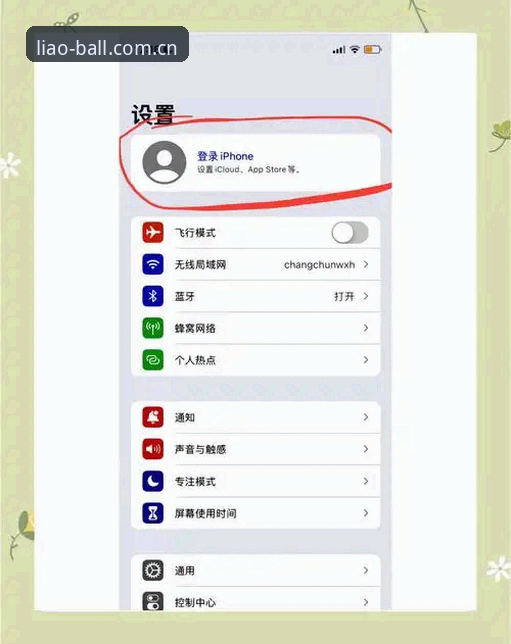 聊球APP注册难吗？新手如何快速完成账号注册并开始使用？