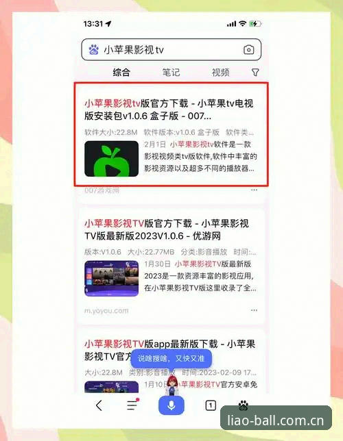 聊球APP下载实用指南：从安装到实战的必备知识