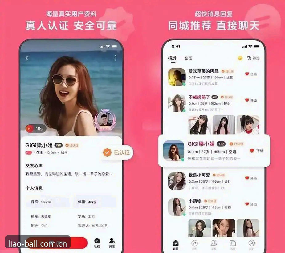 聊球APP靠谱吗使用指南：从下载到实战的完整评测