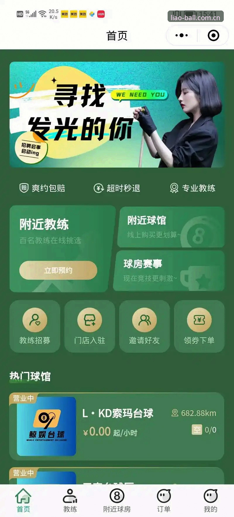 新手小白必看：聊球APP注册到底难不难？完整操作指南来了！