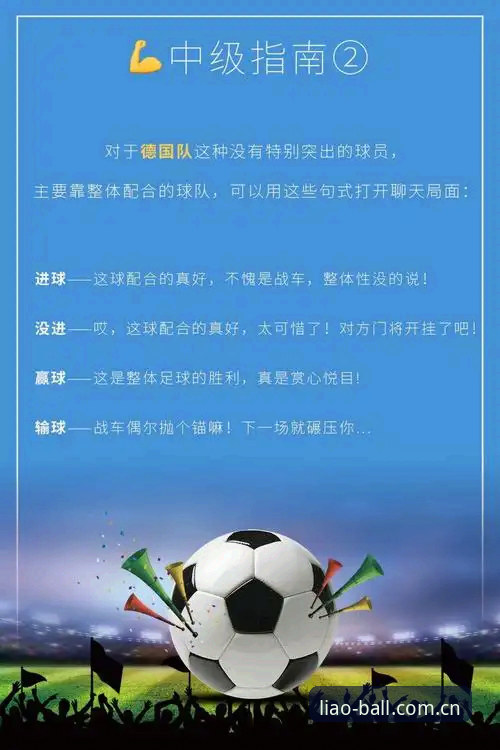 聊球APP下载安装功能详解：从零开始的新手完整指南