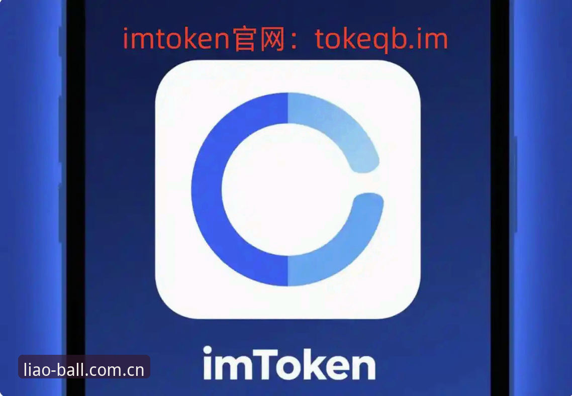 2026聊球APP账号注册与使用全面解析：新手必看的详细操作指南